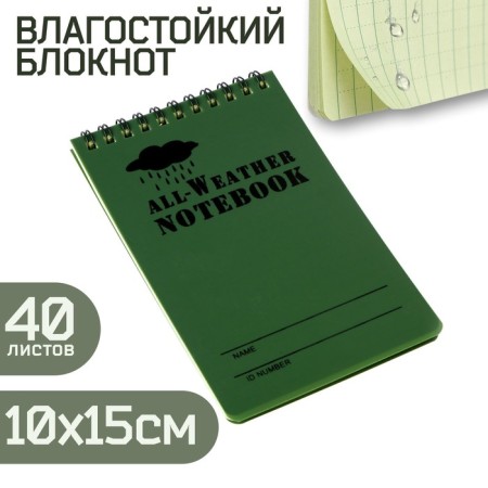 Subscribed notebook 15 x 10 cm, green