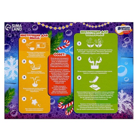 New Year's set for creativity. DIY SPA-set "New Year! Magic inside "-6
