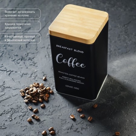 Bank for bulk products (coffee) "Sains", 18 × 10 cm, black color-2