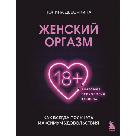 Female orgasm. As always, get the maximum pleasure. Girls P.