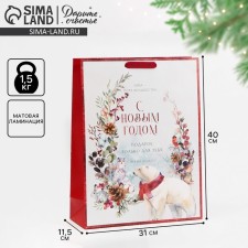 Laminated vertical “Miracles Time”, l 31 x 40 x 11.5 cm, New Year