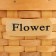 Wicker basket (sequoia), D16.5HN9.5/25.5 cm, 1 pc., Natural