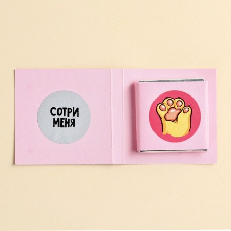Milk chocolate "You are sweet" on a card with a scretch-layer, 5 g.-1