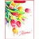 Gift laminated vertical “Happy holiday!”, M 26 × 32 × 12 cm