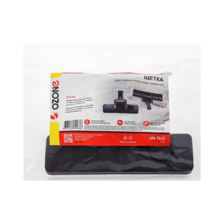 The UN-7032 Ozone vacuum cleaner for smooth and carpet coatings, for a 32 mm pipe