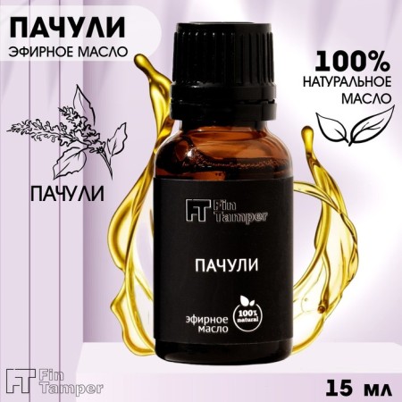 Pachuli essential oil 15 ml fintamper
