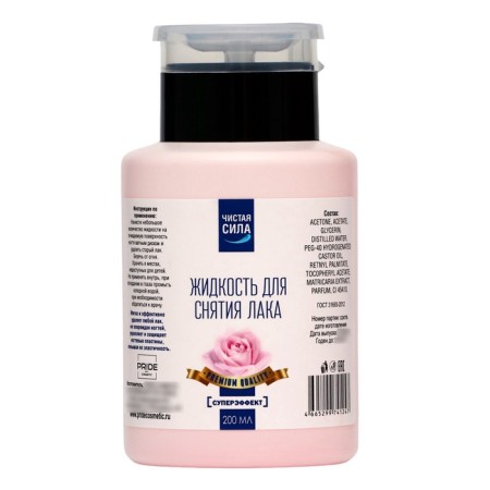 Liquid for removing varnish "Pure power. Super effect ", with pomp, 200 ml-3