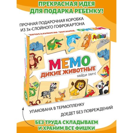 Memory "Wild Animals" 24 wooden elements-3