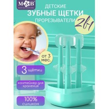 A set of toothbrushes with a teether in a case, 3 pcs. In the set, the color is blue