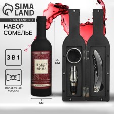 Set for the wine mini 