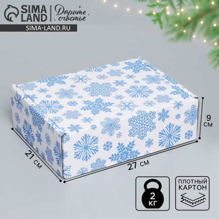 Box the national team "Snowflakes", white, 27 x 21 x 9 cm, New Year