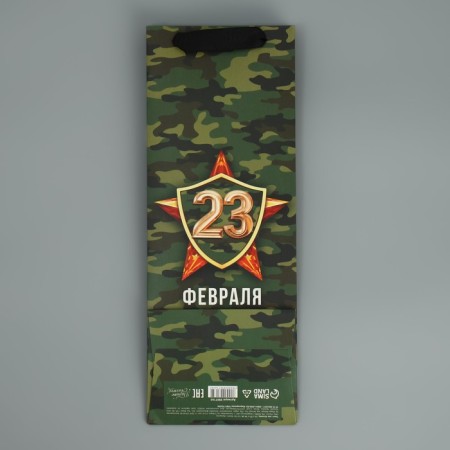 Package Gift Laminated for a bottle, packaging, "February 23", 13 x 36 x 10 cm-5