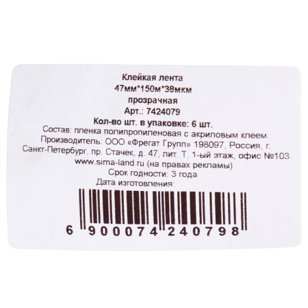 Adhesive tape "My choice", transparent, 47 mm x 150 m, 38 μm-2