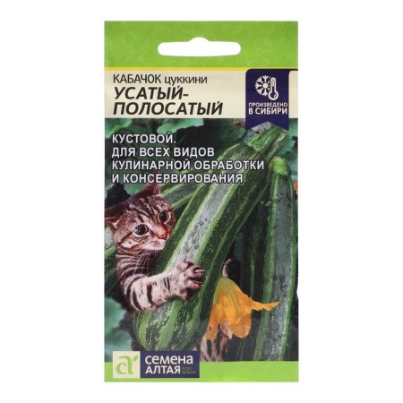 Semen zucchini "mustachioed striped", CP, 2 g