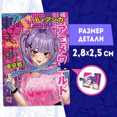 Puzzle "Tokyo City", 104 details-2