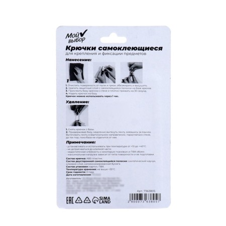 Hooks self -adhesive, round, with a system of universal removal, set, 2.5 x 5.5 cm, 3 pcs.-1