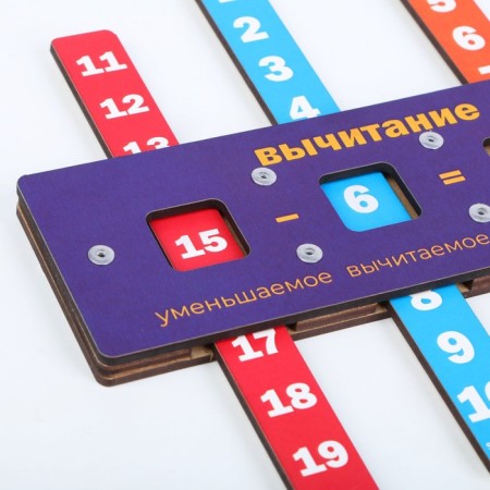 Mathematical simulator (addition and subtraction)-3