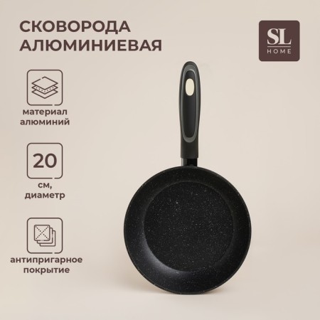 Aluminum pan with anti -stick coating SL Home, D = 20, H = 4.3 cm, Black Color Black