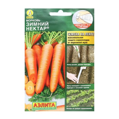 Seeds carrots "Winter Nectar", tape 8 m
