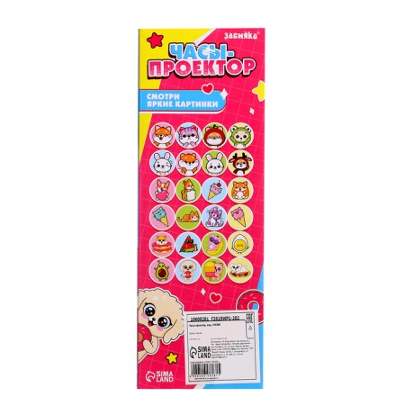 Close-designer "Cuties", light effects, 24 pictures, pink color-11