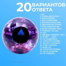 A ball of desires 