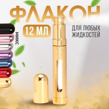 Perfume bottle, with a spray, 12 ml, color mix