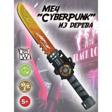 Sword 