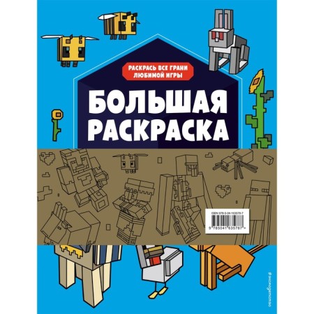 Set for the main fan of Minecraft. 4 in 1. Games, coloring, drawing and cubic universe!-1