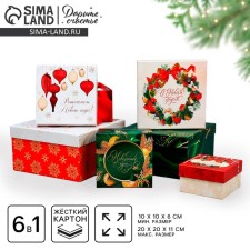 A set of gift box 6 in 1 