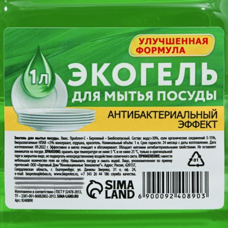 Washing tool, 1000 ml, Mr. SHINE-2