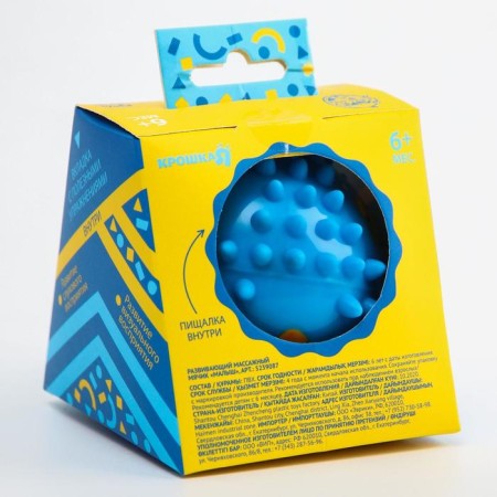 Developing tactile ball "Baby" , with a squeak, 1 pc, diameter 9, types of mix, crumb I-7