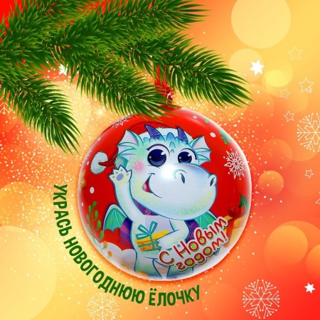 A toy-scurry "Happy New Year!" with a pet and meal-3
