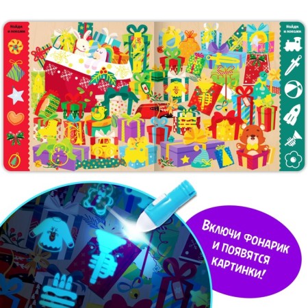 A book with a flashlight “New Year's Secrets. Bring and find ”, 24 p.-2