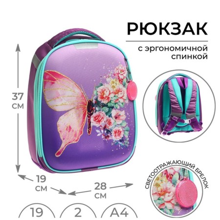 School backpack, 37 x 28 x 19 cm, calligrata to "butterflies"