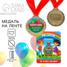 School medal for graduation 