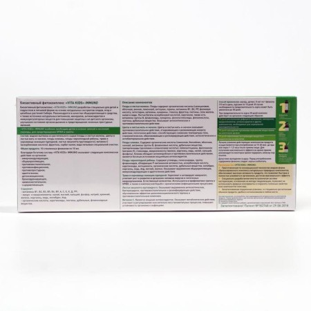 Vita Kids Immuno phytocomplex to strengthen immunity, 10 bottles of 10 ml-1