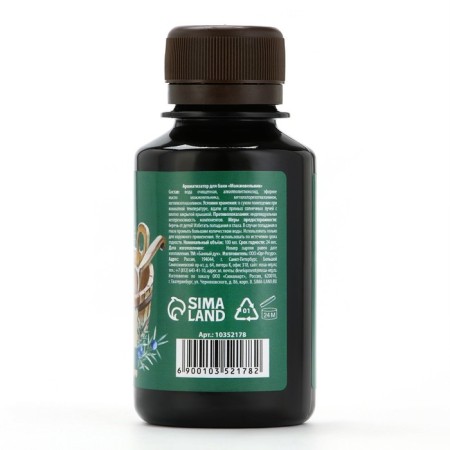 The fragrance for the bath "Juniper", 100 ml, juniper aroma, bath spirit-2