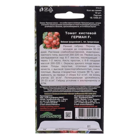 Seeds Tomat "German", F1, 10 pcs-3