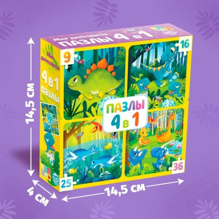 Puzzle 4 in 1 "world of dinosaurs"-3