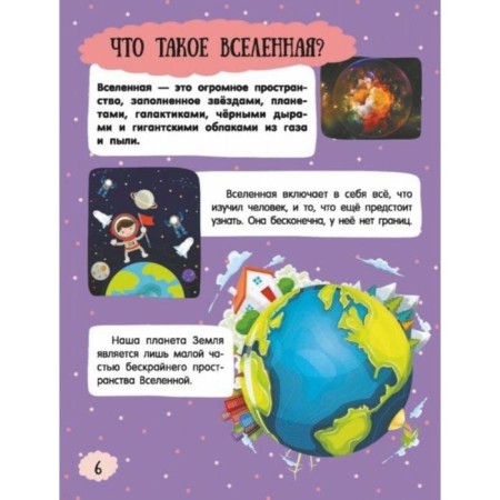 About everything in the world for inquisitive kids-3