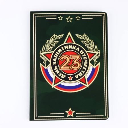 Diary A5+, 100 sheets soft region. SOFT-Tach "Defender Day"