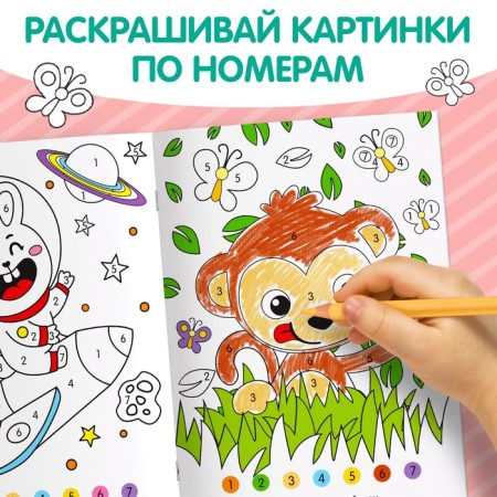 Coloring “Draw by numbers”, A5 format, 12 p.-3