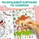 Coloring “Draw by numbers”, A5 format, 12 p.