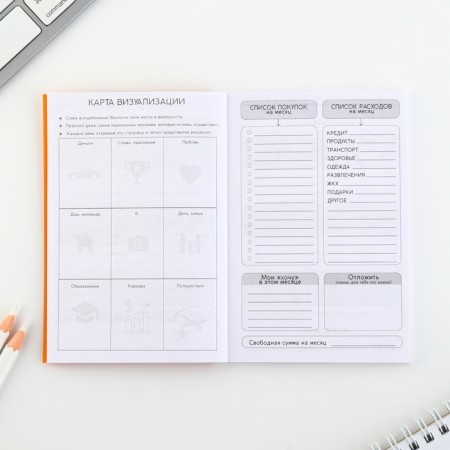 Notepad for finance planning "I am making money and I will teach you"-5