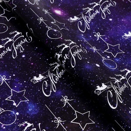 Glossy packaging paper "Happy New Year", 70 x 100 cm, 1 sheet-1