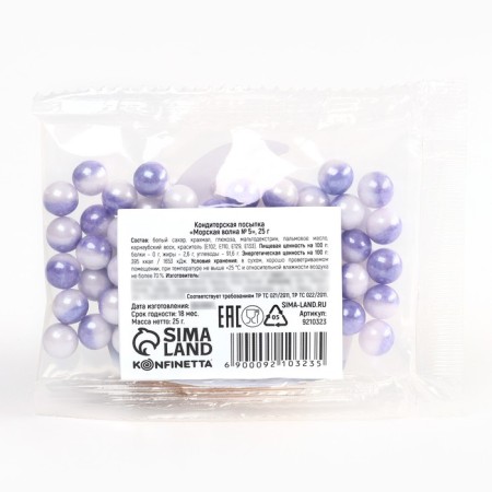 Sprinking confectionery "balls": white, purple, 25 g.-3