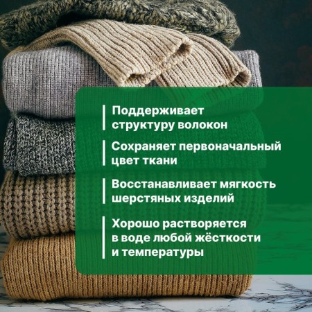Liquid detergent for washing wool, silk Crystal delicate concente. 3 l-3