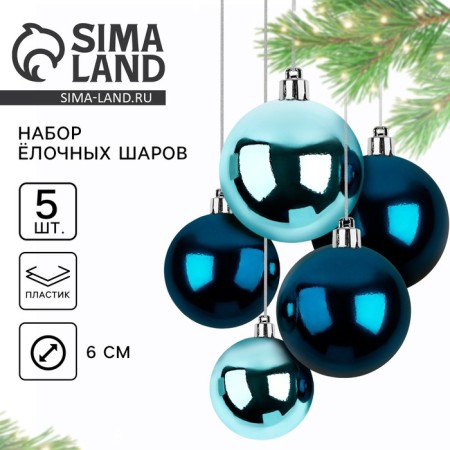 Christmas balls New Year, for the New Year, D = 6 cm, 5 pcs., Blue and blue color