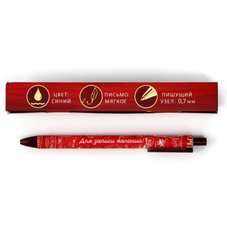 Automatic matte ballpoint pen in the envelope "Winter Mail", 0.7 mm-3
