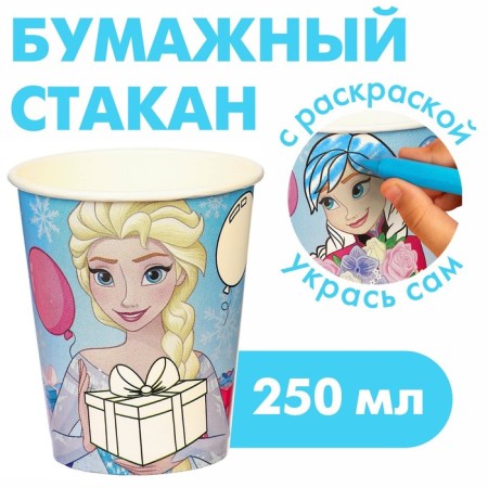 A glass of paper "Happy Birthday!", 250 ml, cold heart